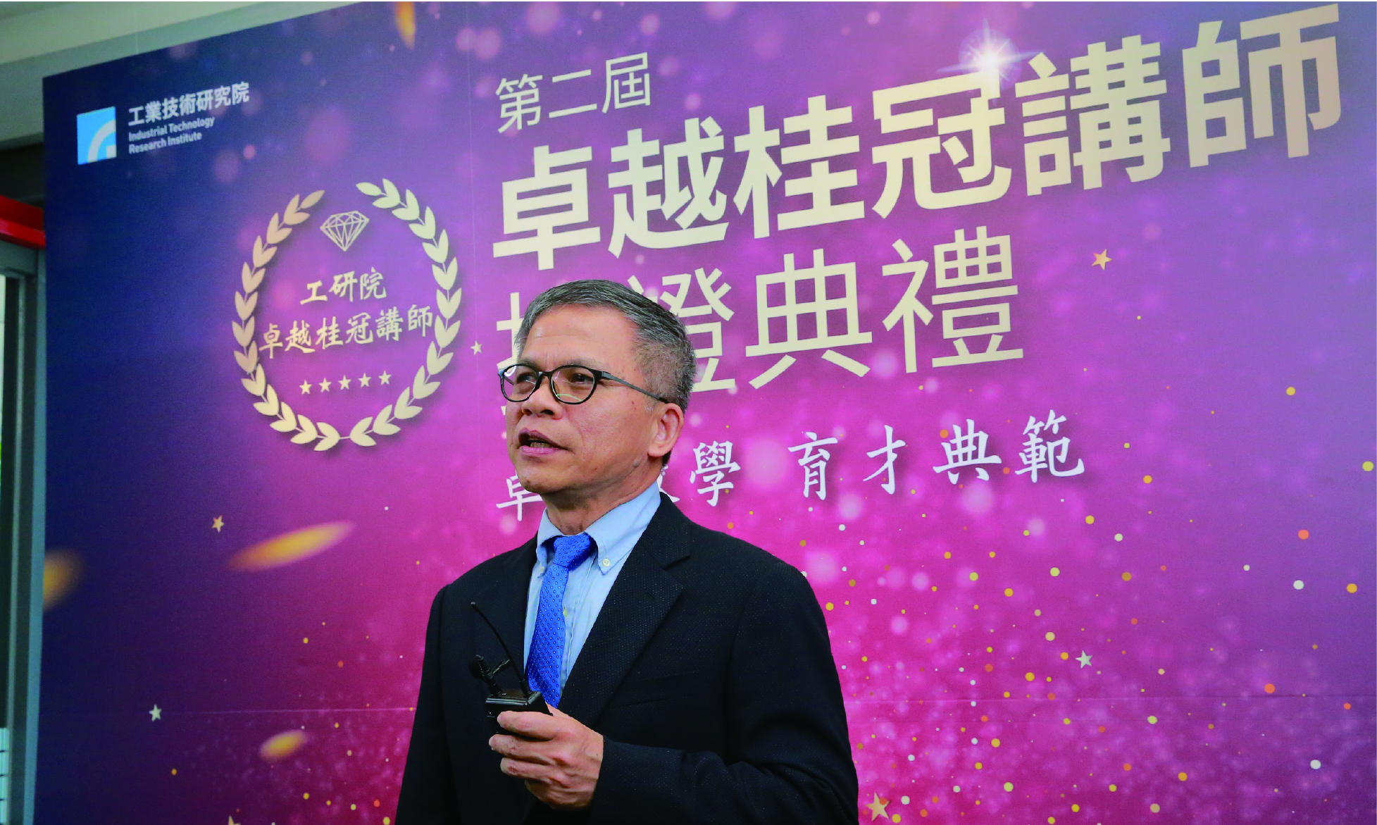傑出特約研究員