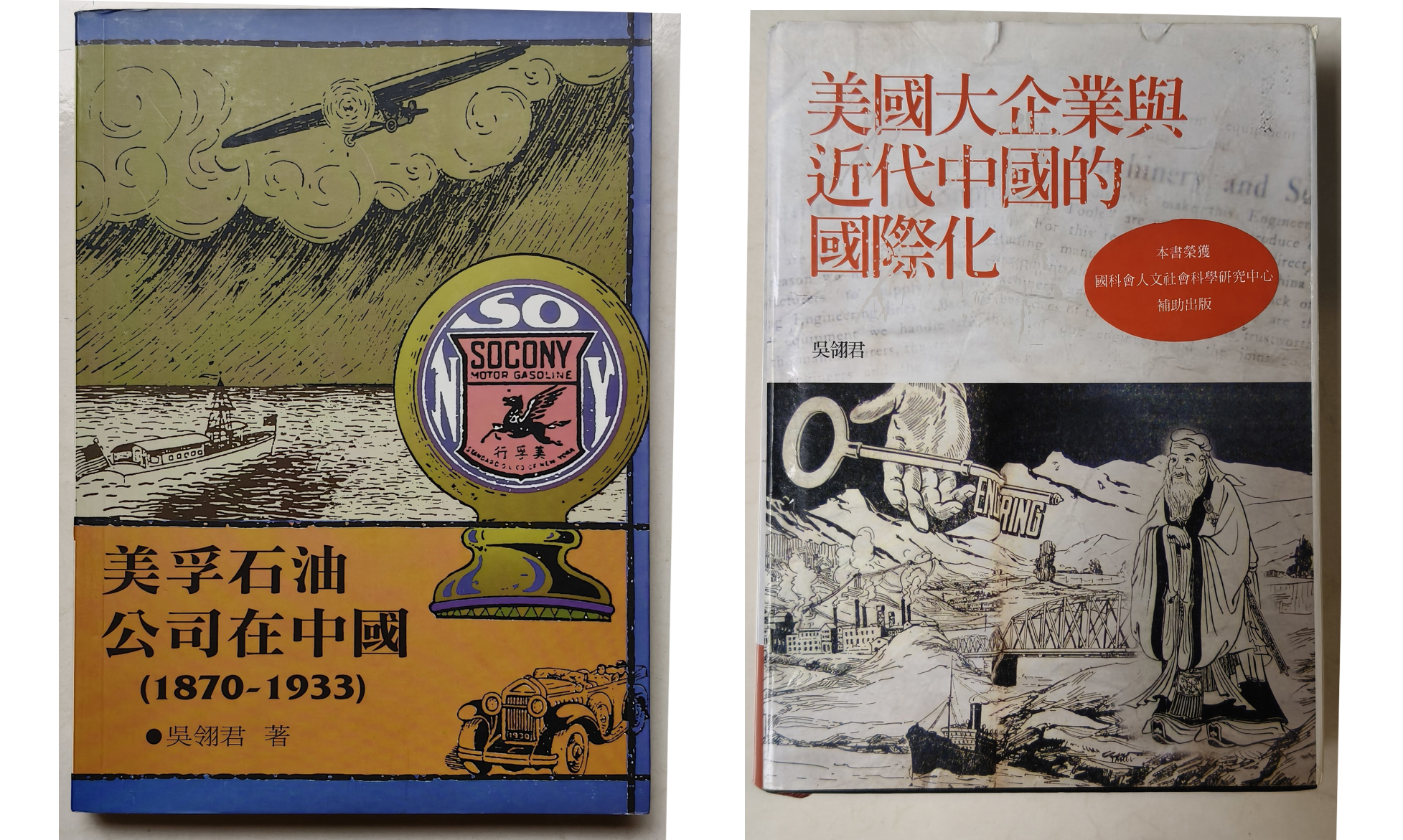 傑出研究獎