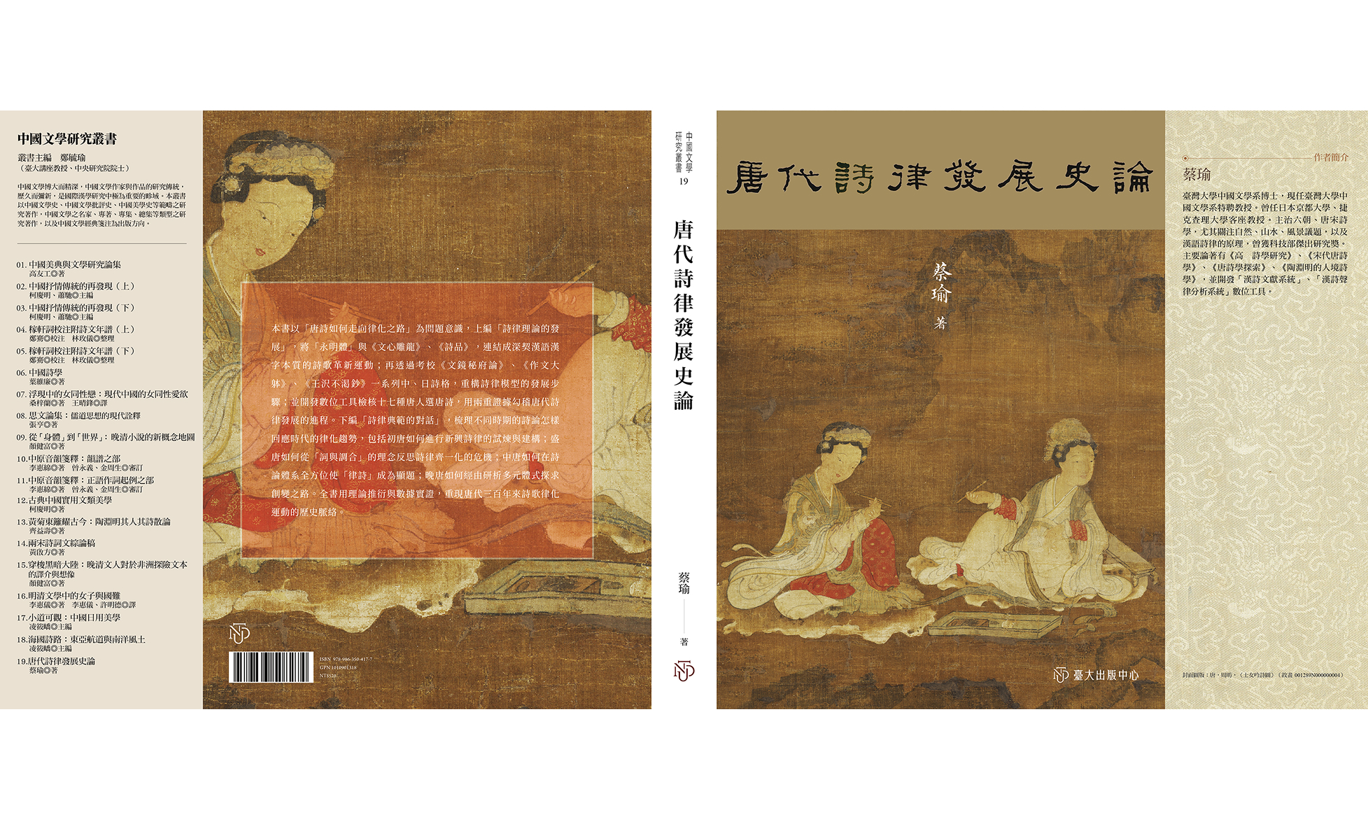 傑出研究獎