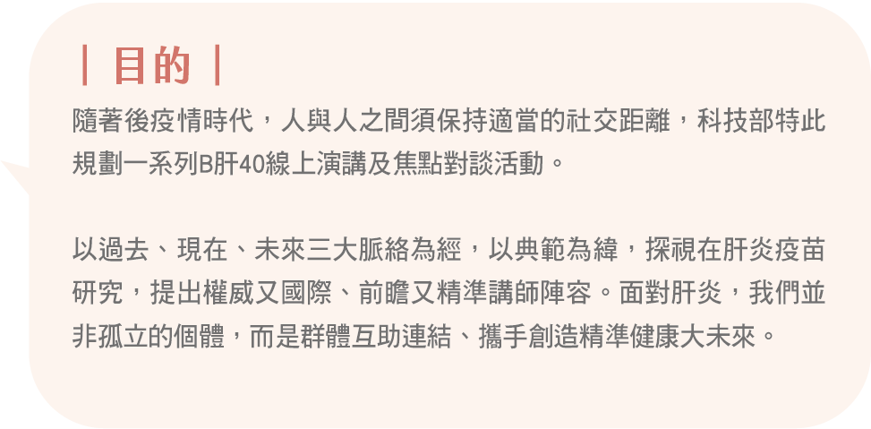 B肝40線上論壇