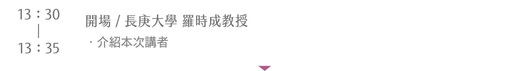 13:30-13:35