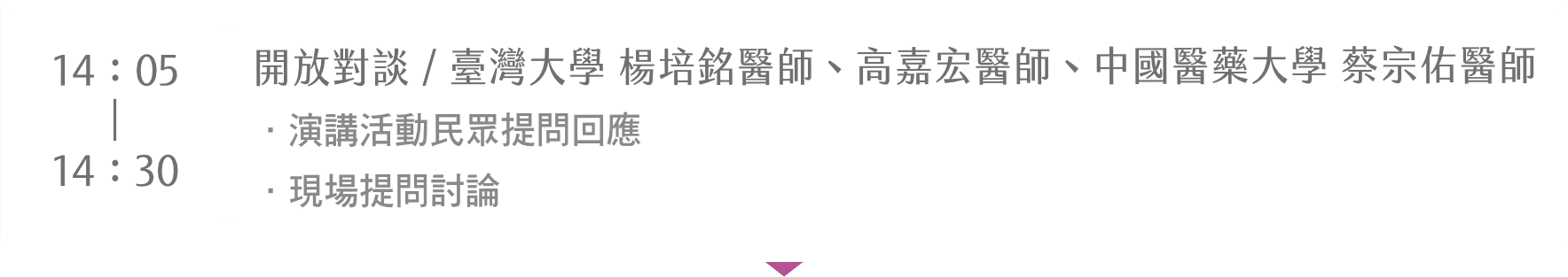 14:05-14:30