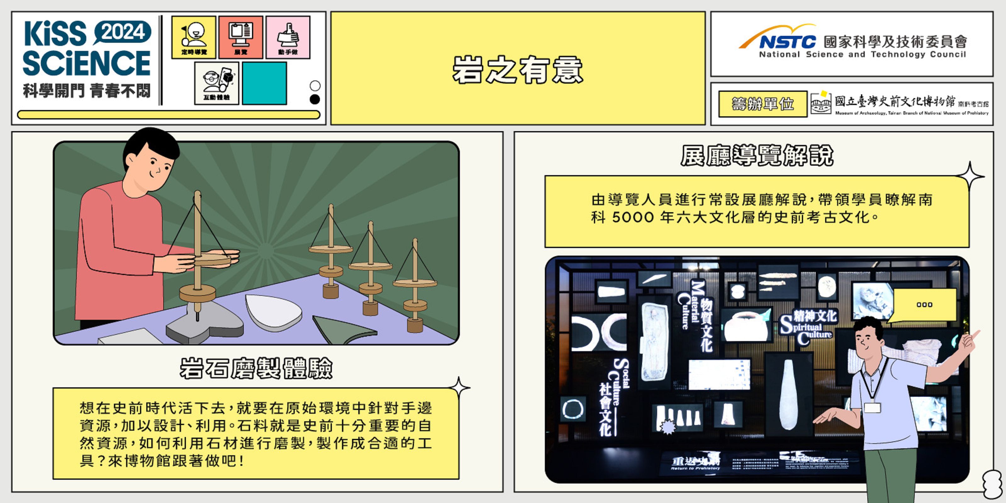  岩之有意