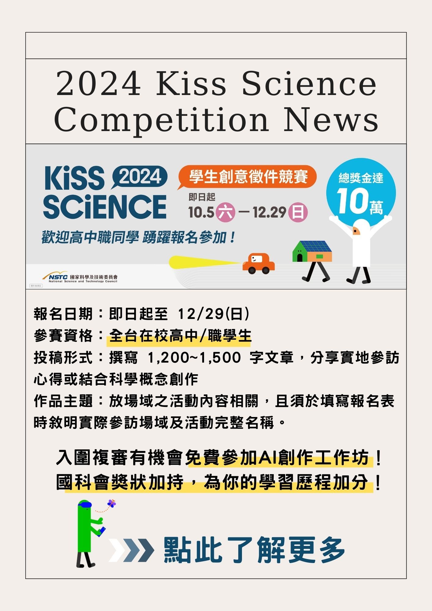 創意徵件