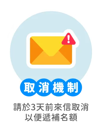 取消機制