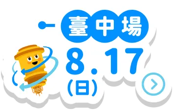 Kids' Science 臺中