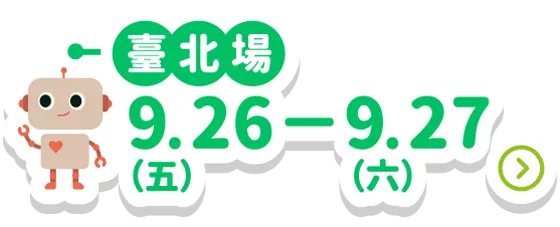 Kids' Science 臺北