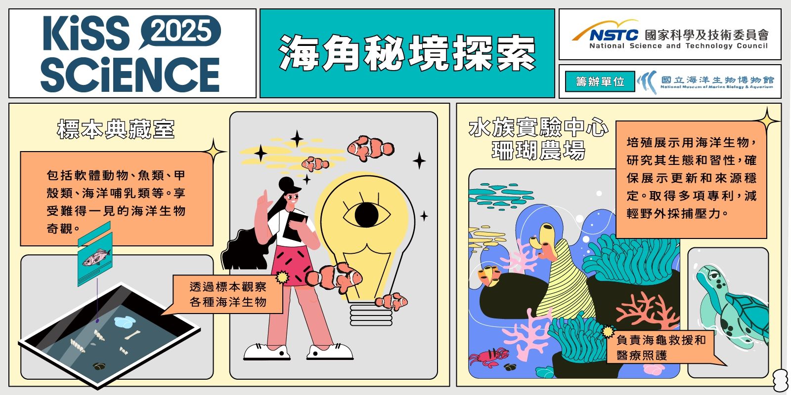  海角秘境探索