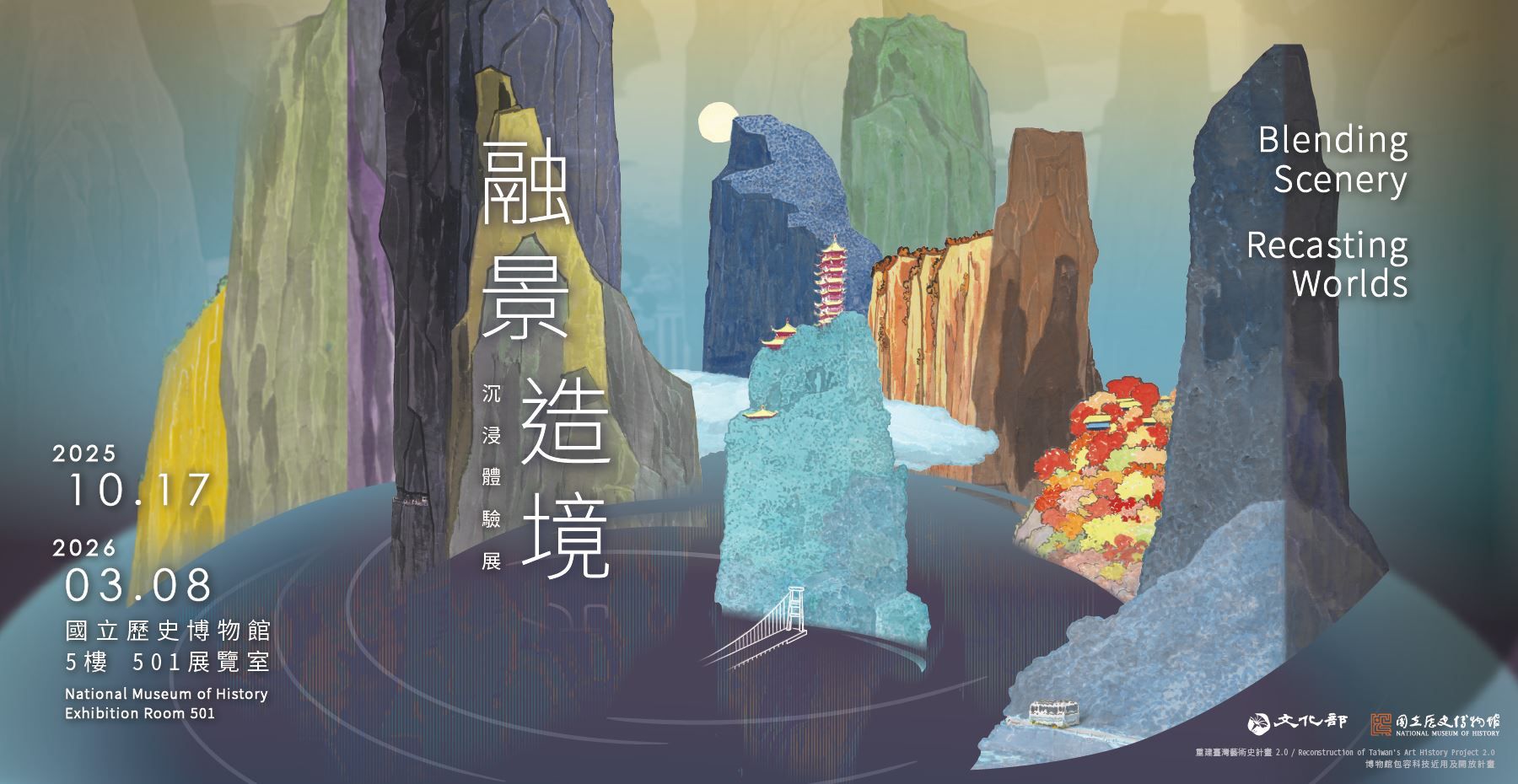 「與您一同走過的流金歲月」