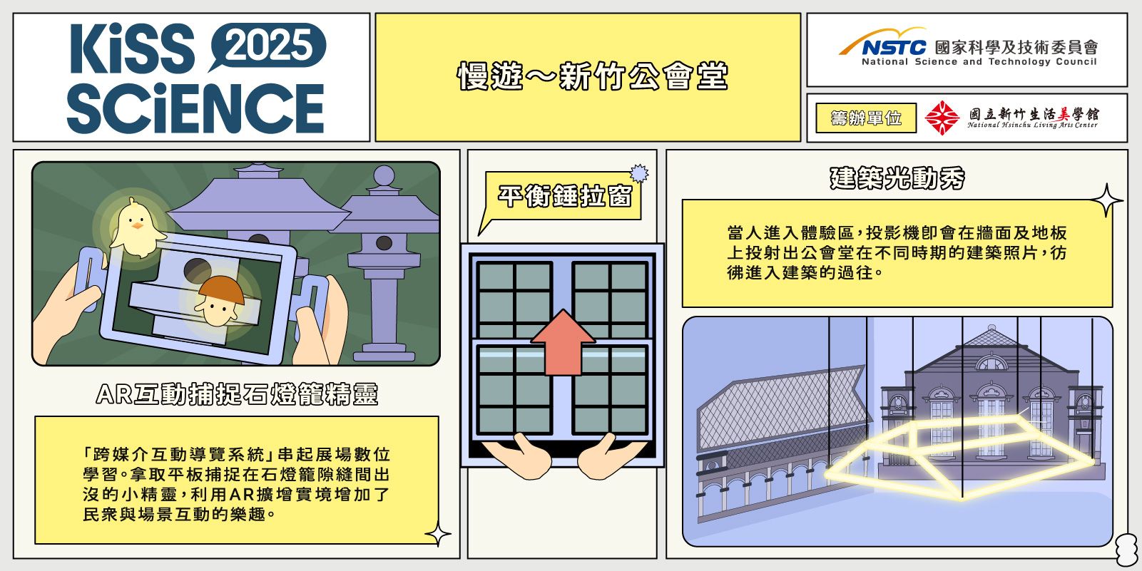 慢遊~新竹公會堂