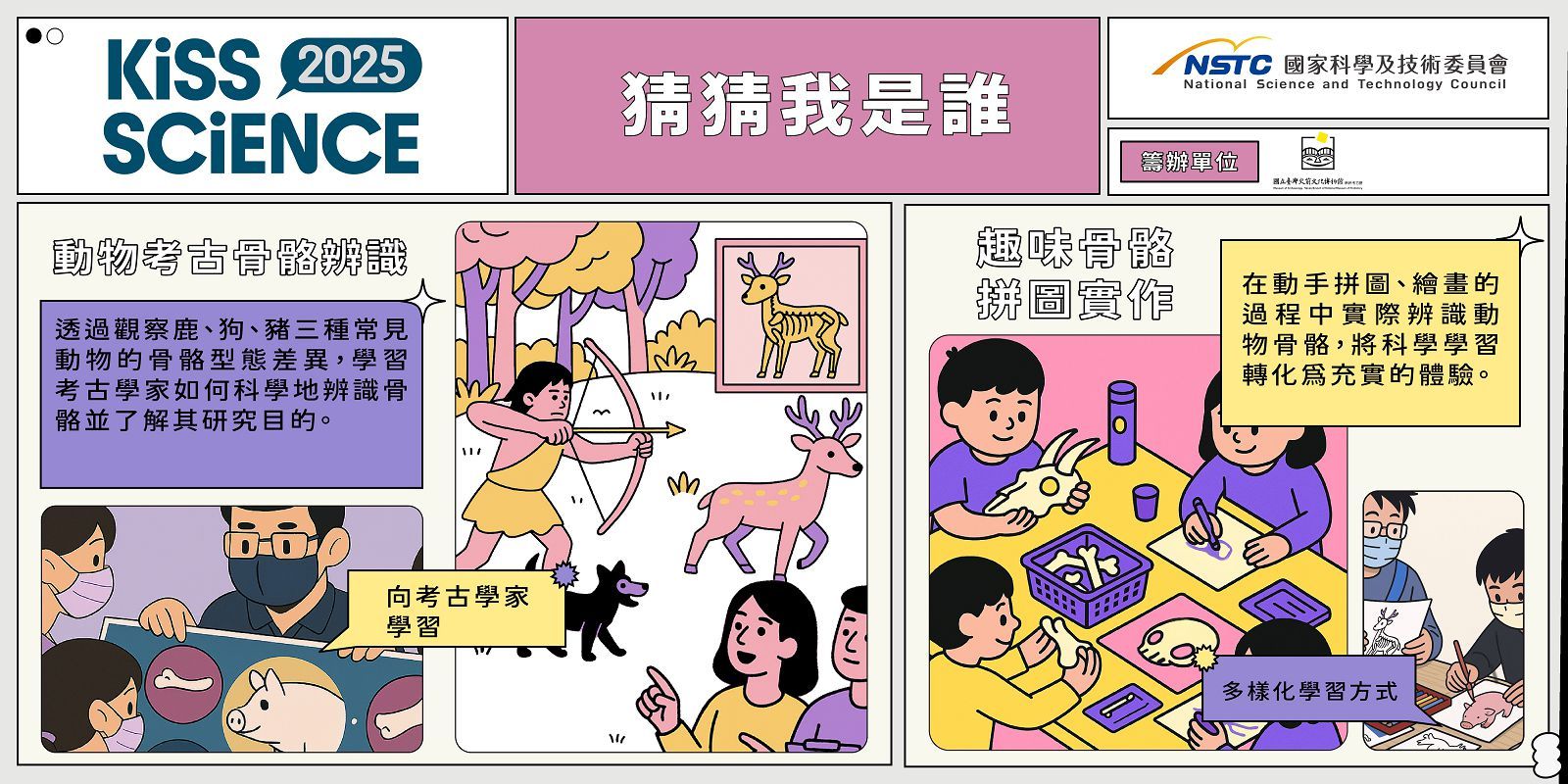 猜猜我是誰