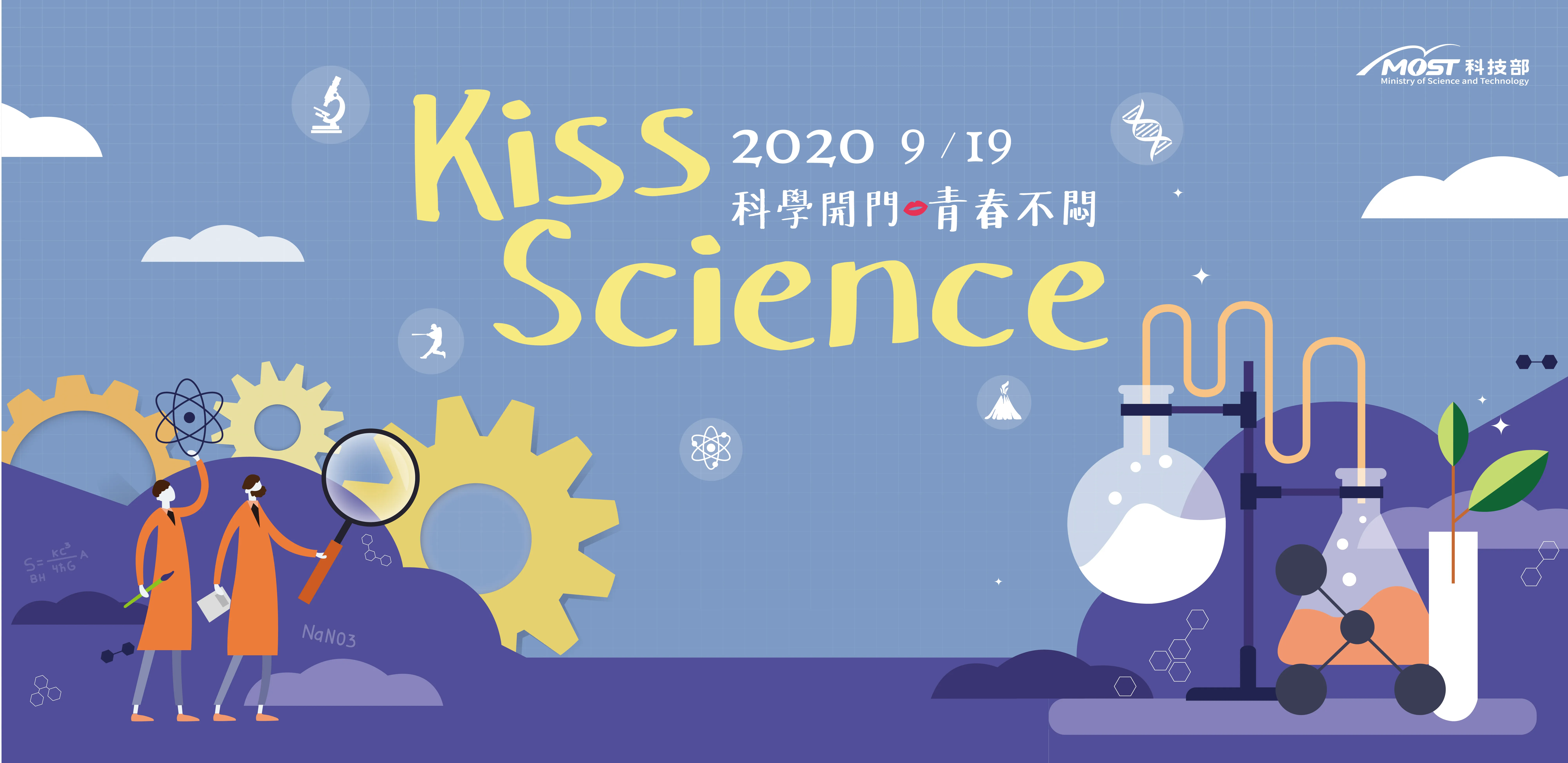 kissscience2020