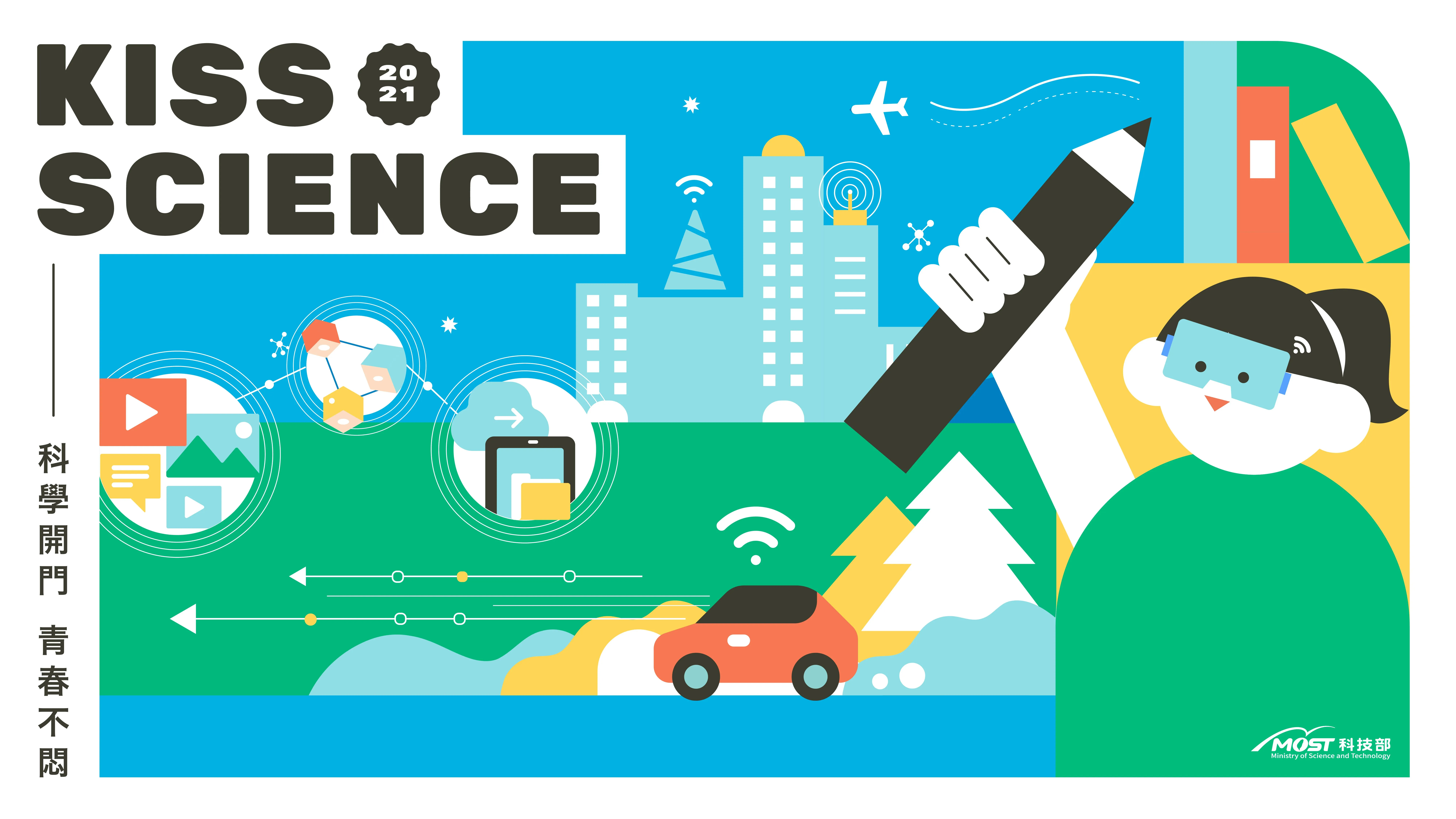 kissscience2021