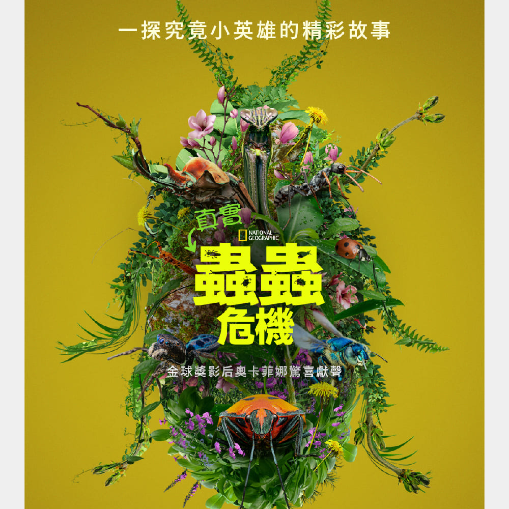 科學影城