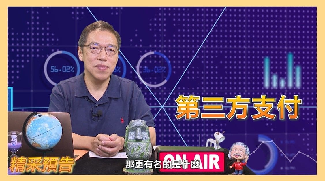 科普名人堂圖片