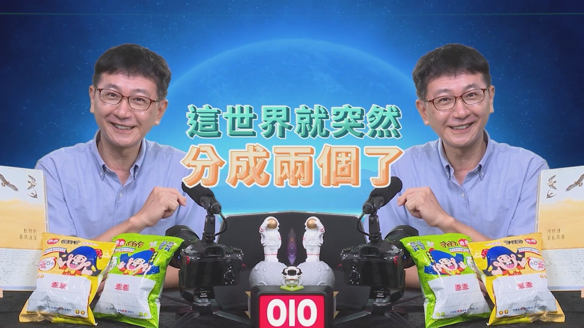 科普名人堂圖片