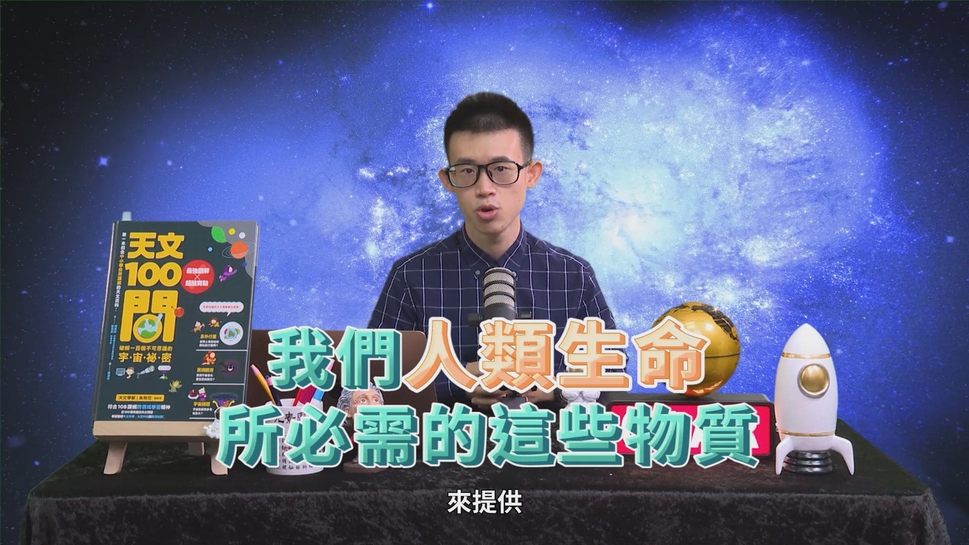 科普名人堂圖片