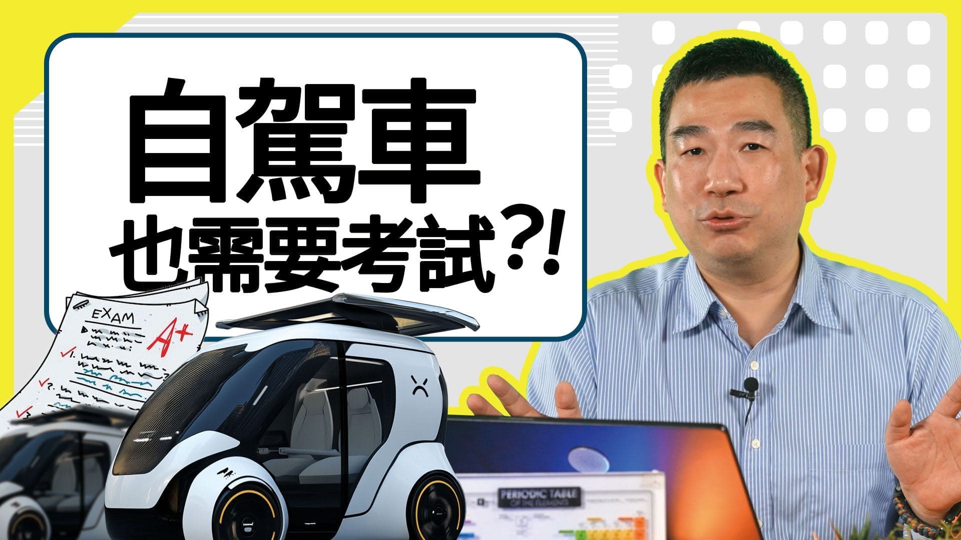 科普名人堂圖片