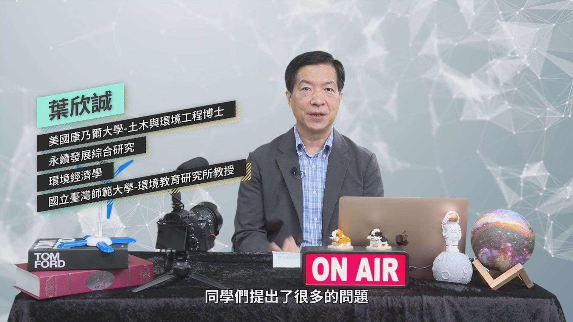 科普名人堂圖片