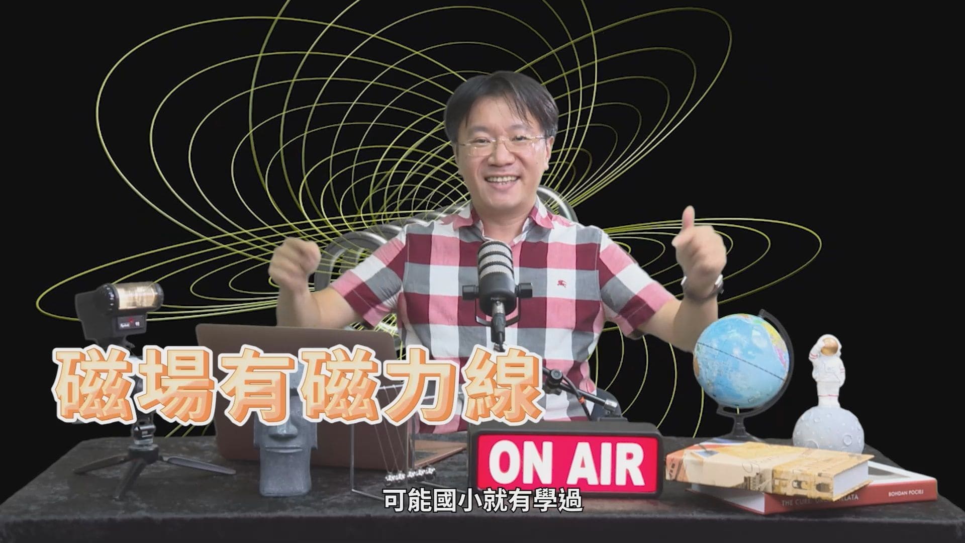 科普名人堂圖片