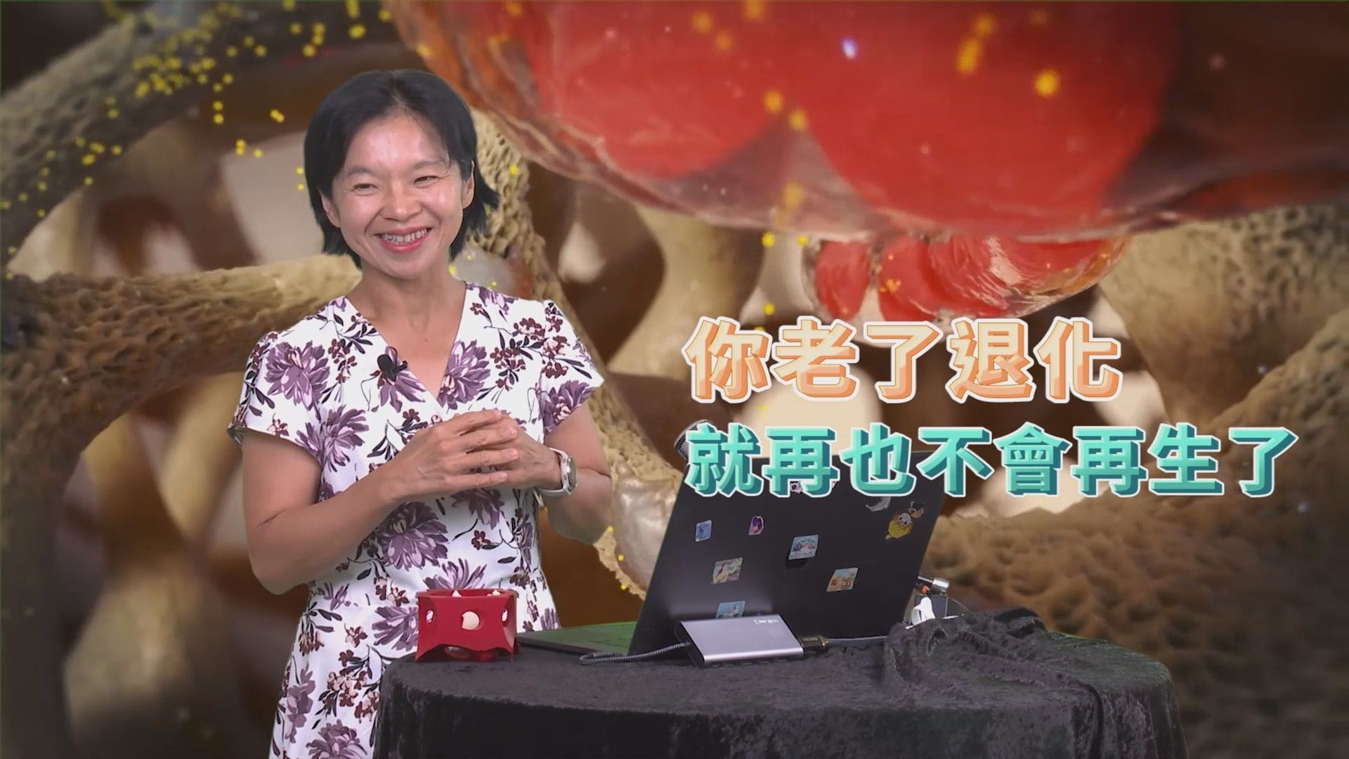 科普名人堂圖片