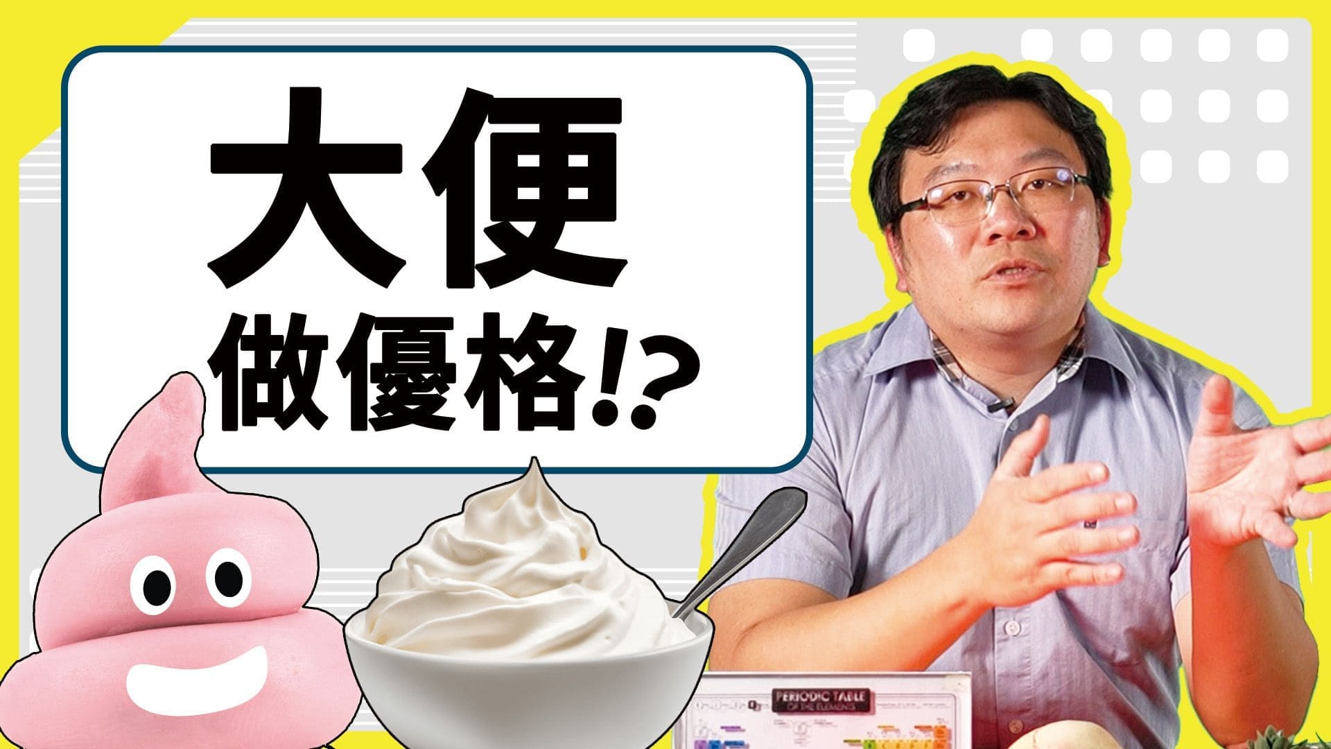 科普名人堂圖片