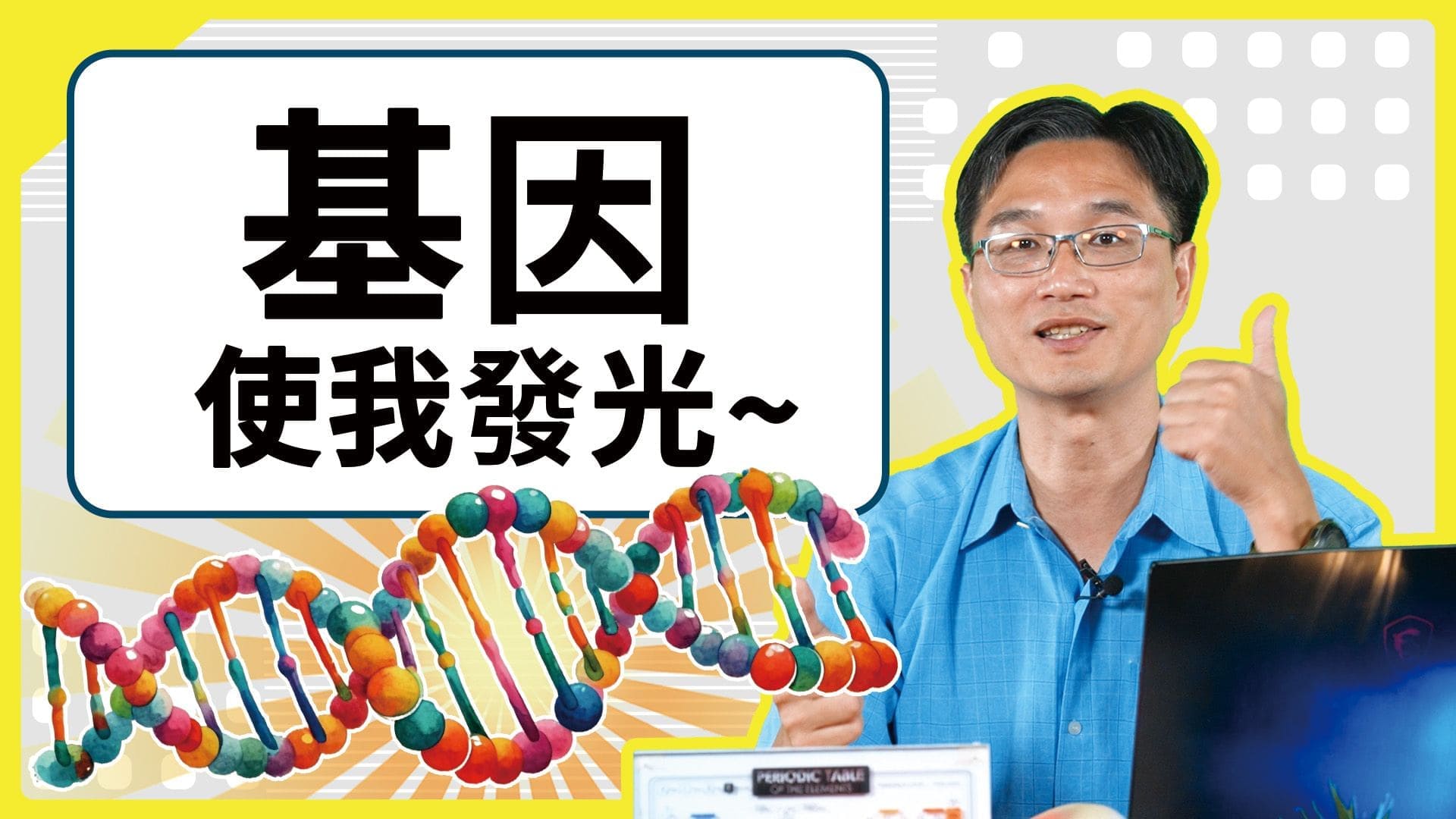 科普名人堂圖片