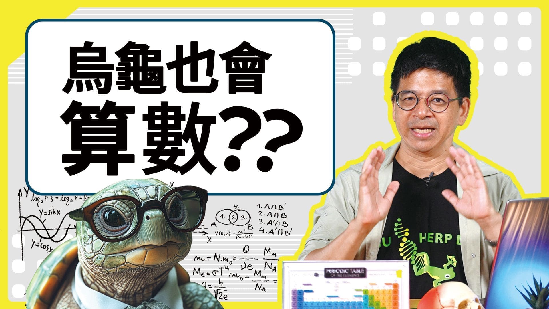 科普名人堂圖片