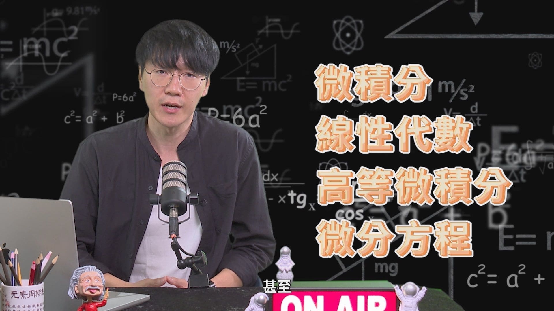 科普名人堂圖片