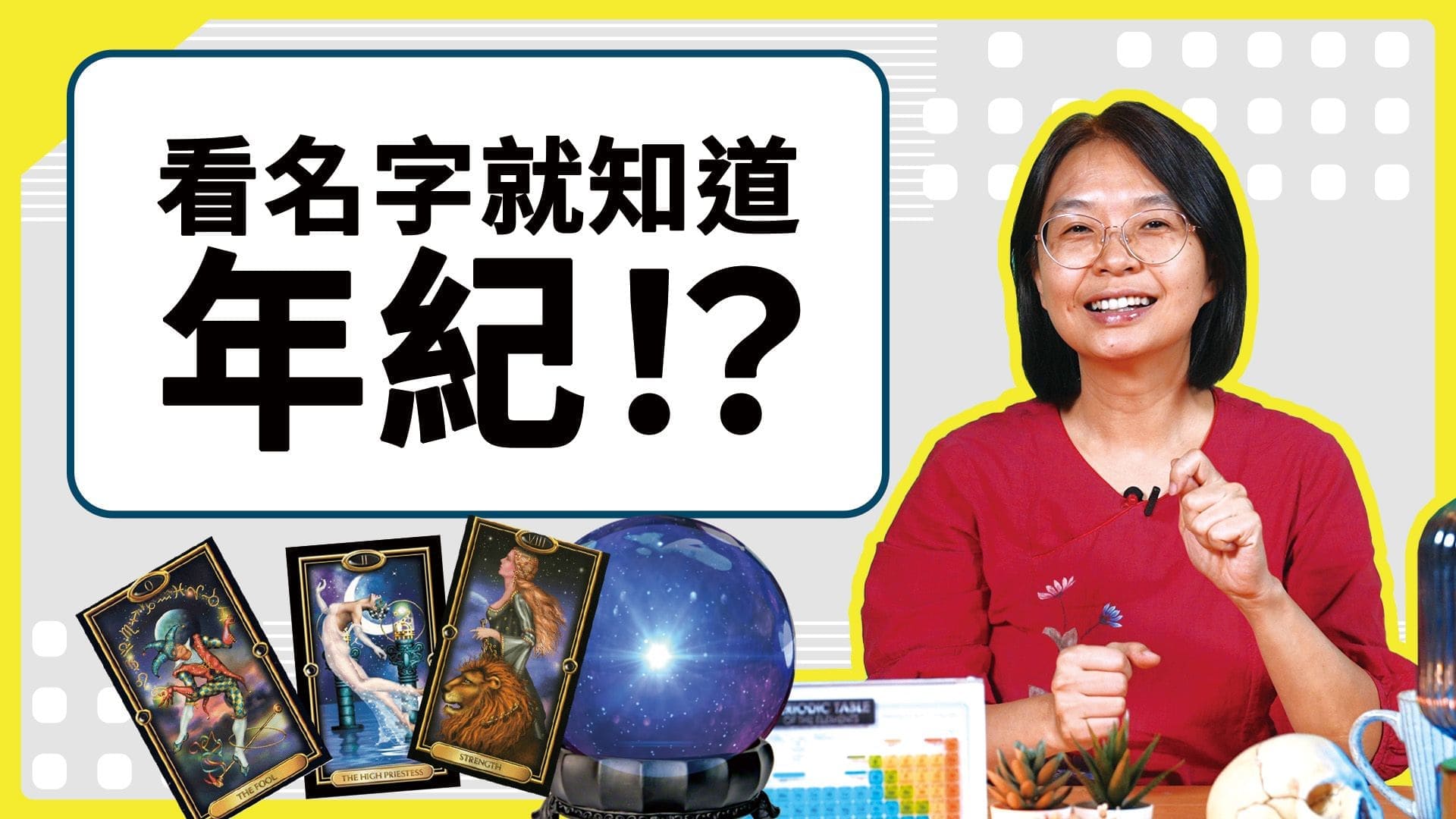 科普名人堂圖片