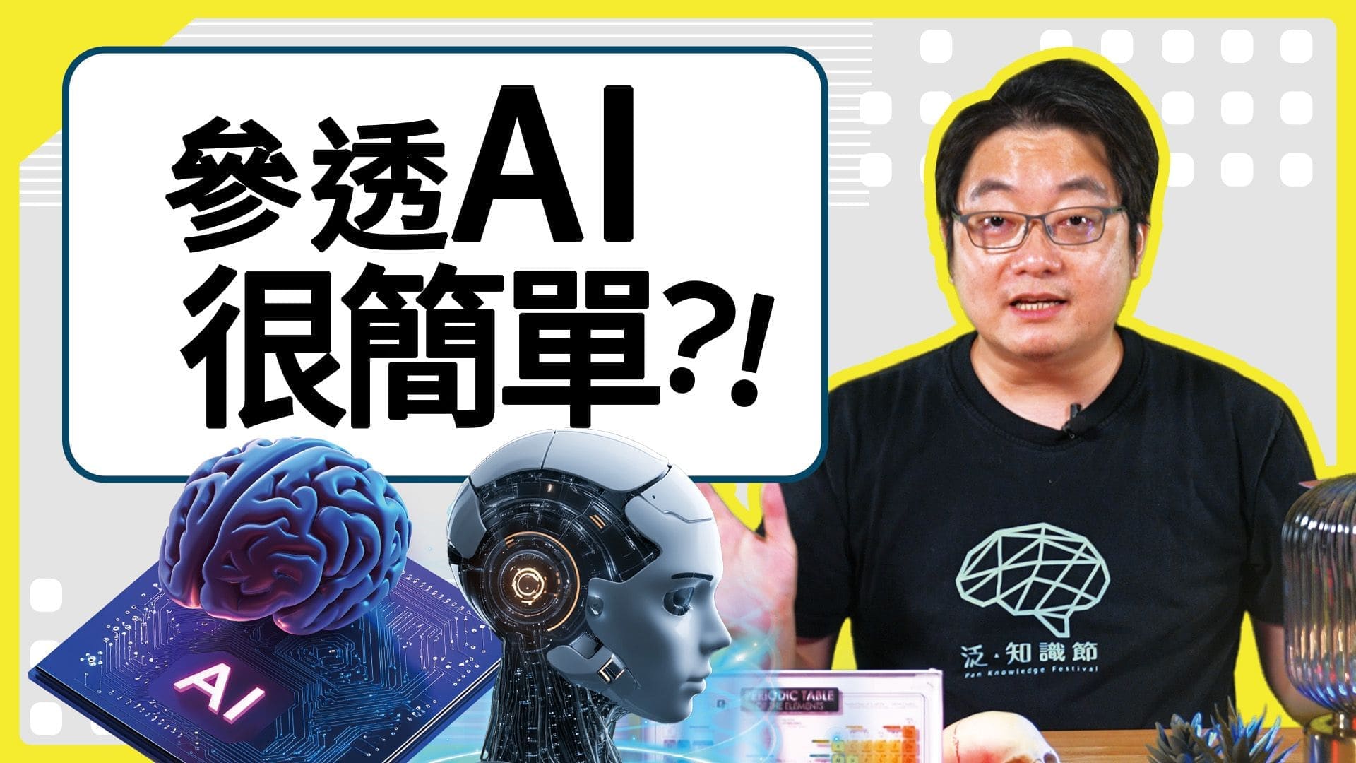 科普名人堂圖片