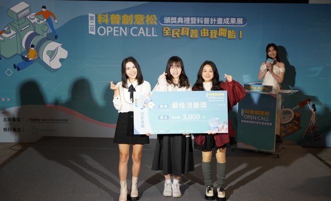 短影音(大專院校)最佳流量獎