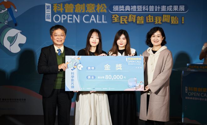 科學影片(大專)金獎