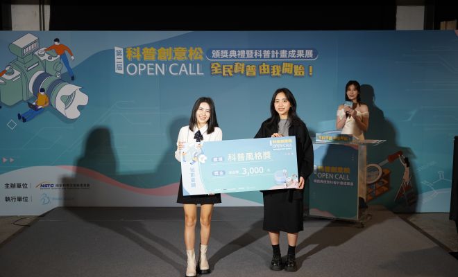 短影音(大專院校)科普風格獎