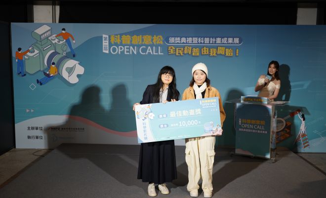 科學影片(大專院校)最佳動畫獎