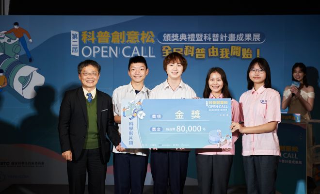 科學影片(高中)金獎