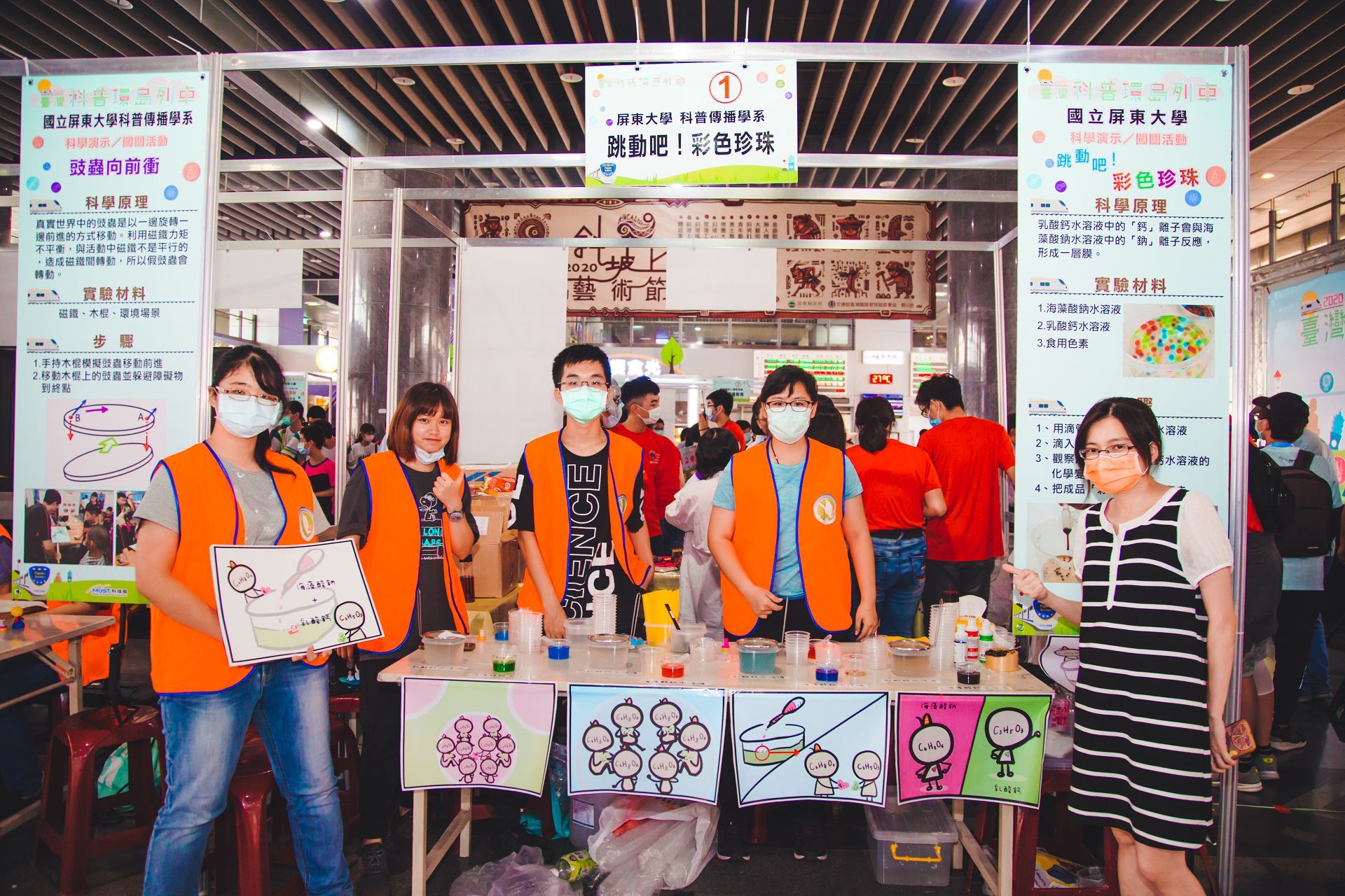 pingtung-experiment