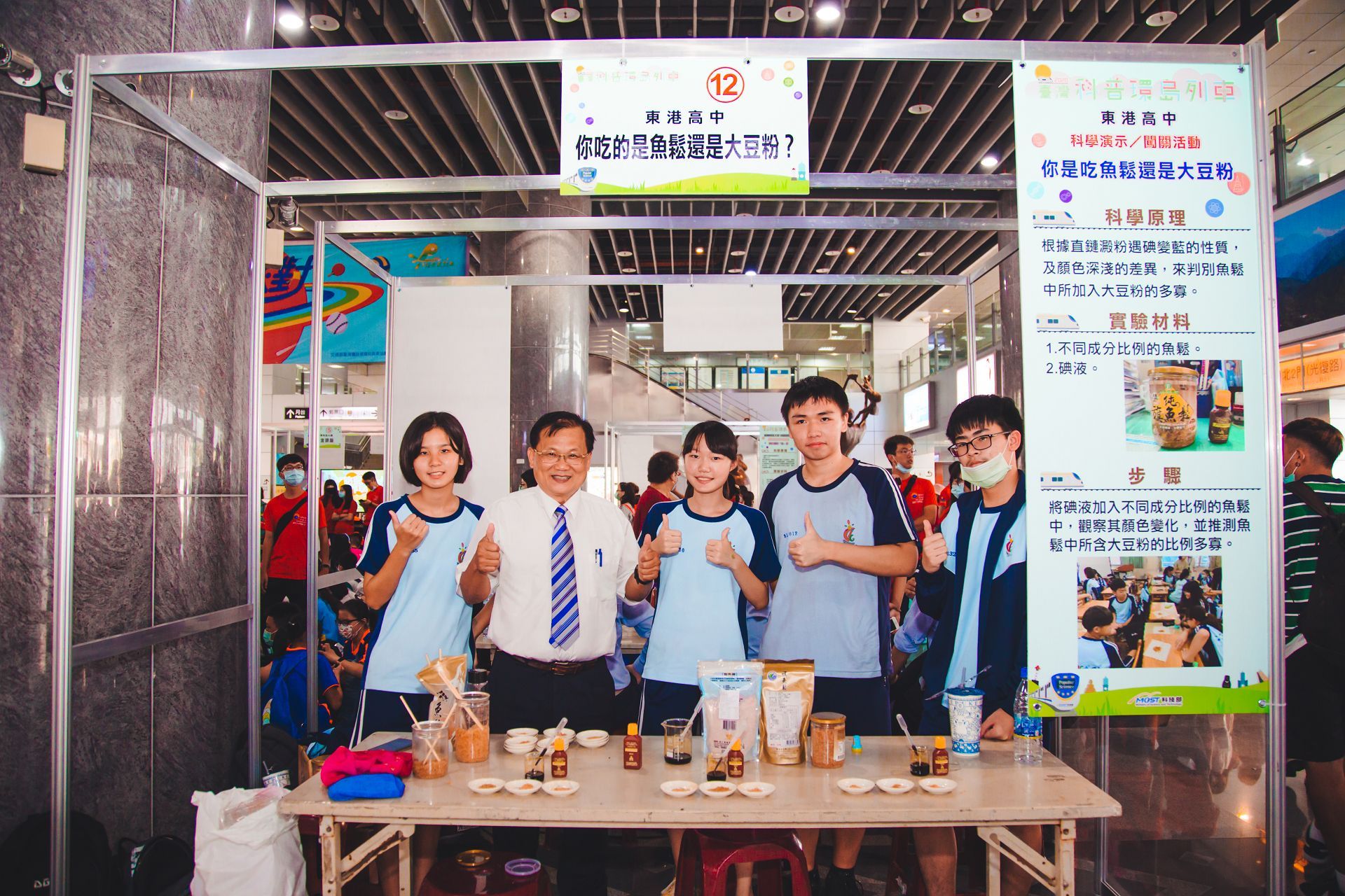 pingtung-experiment