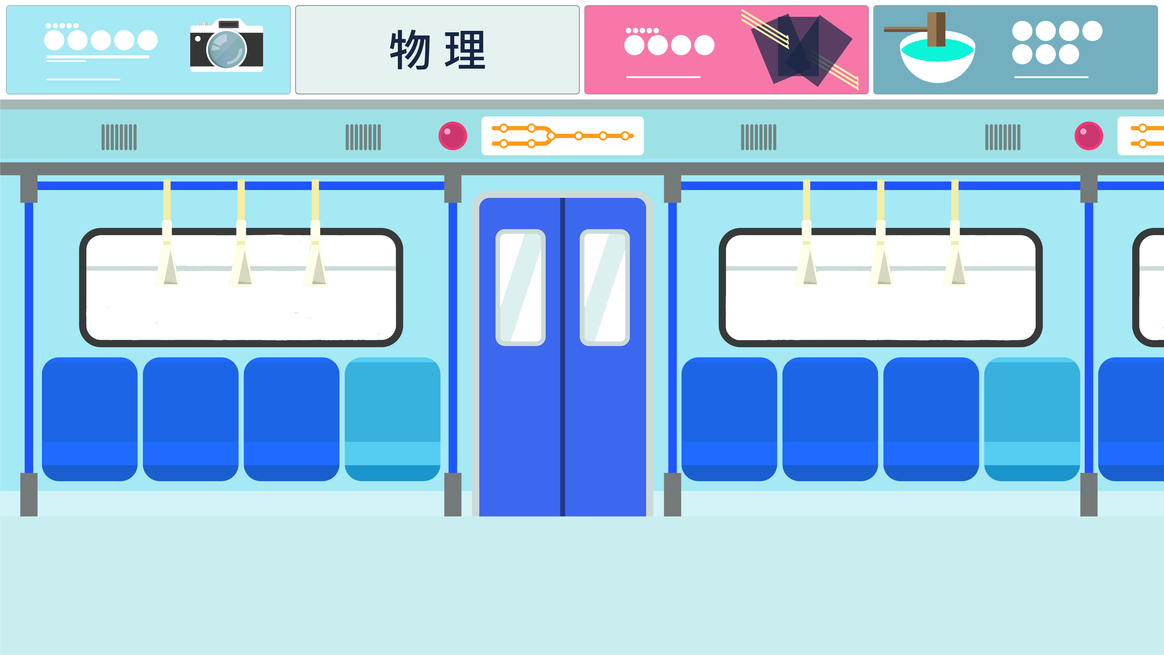 物理底圖