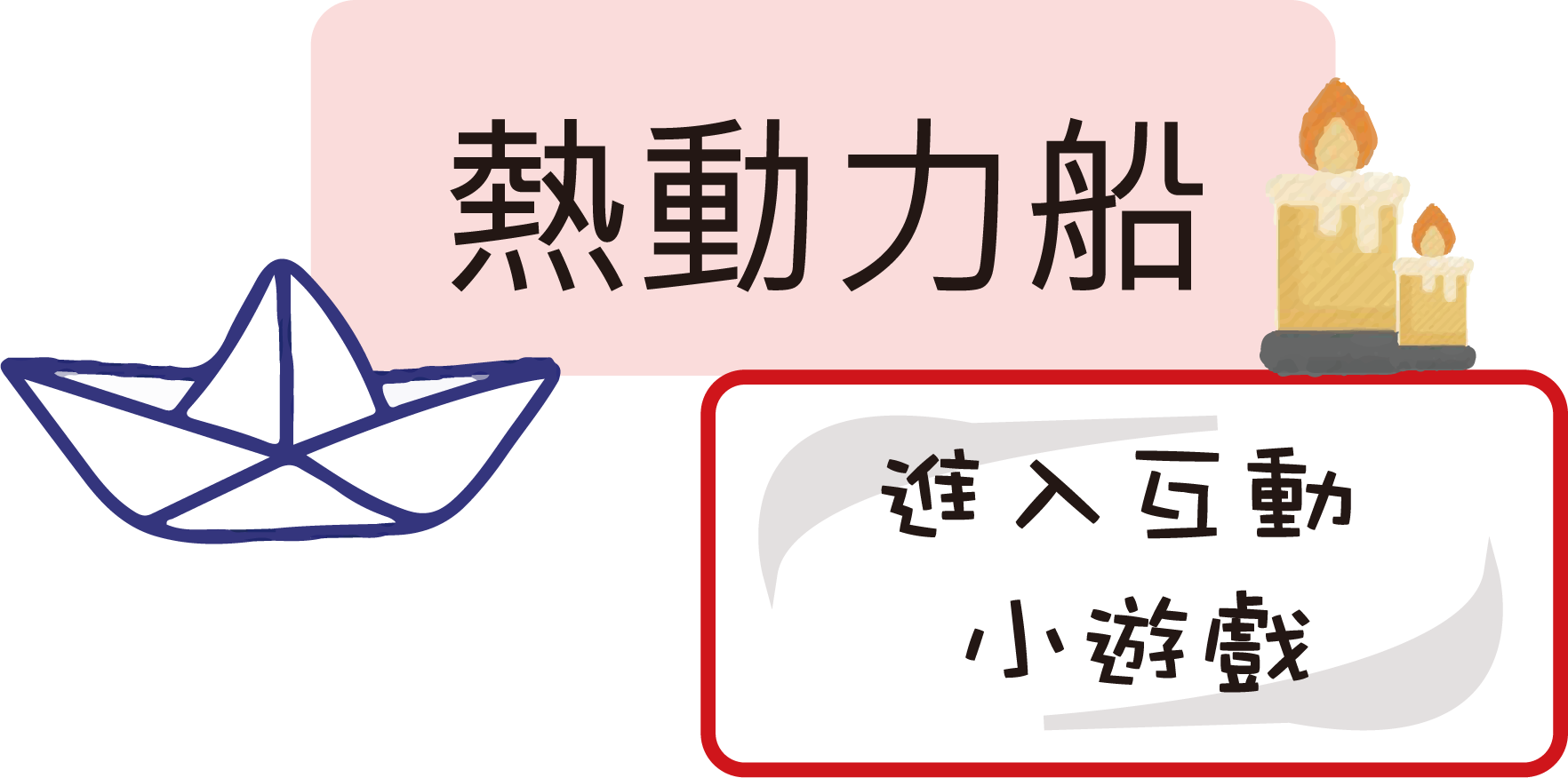 新北遊戲