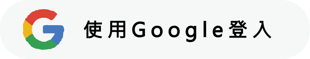 google按鈕