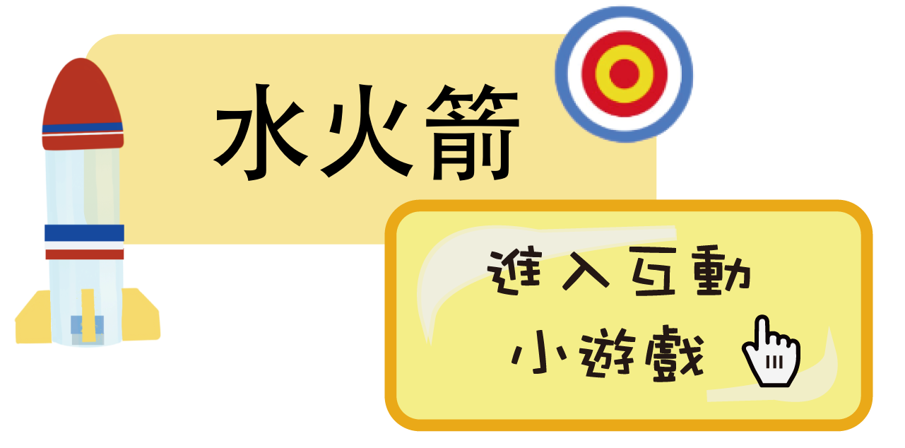 桃園遊戲