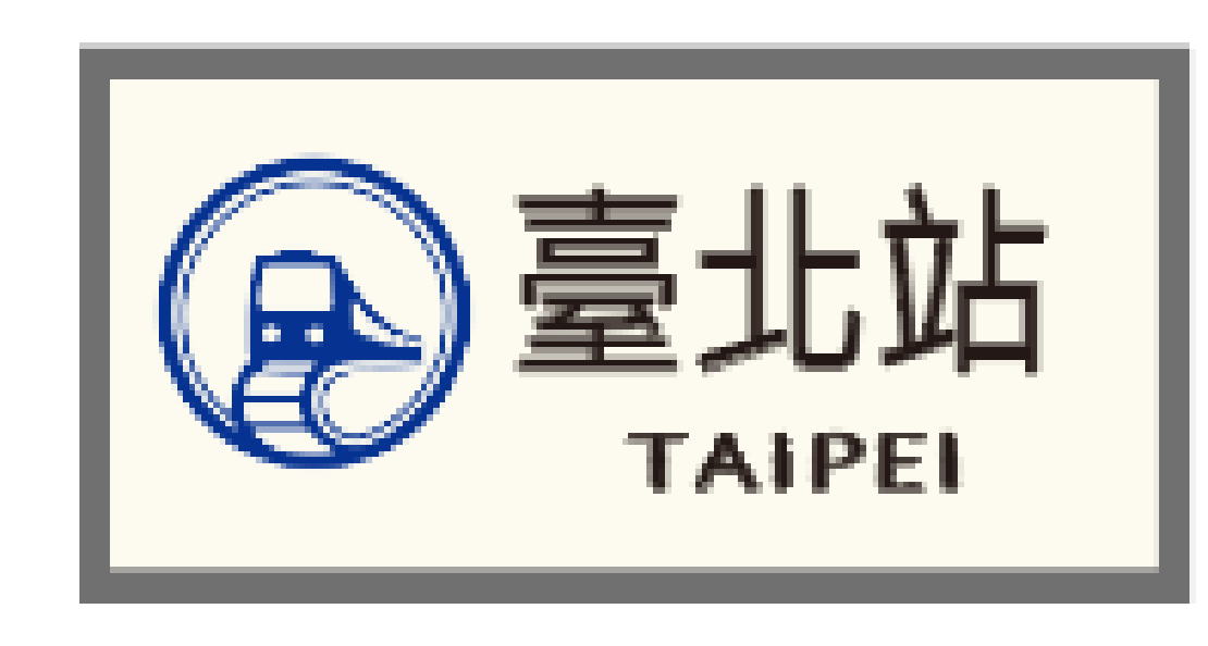 台北選單