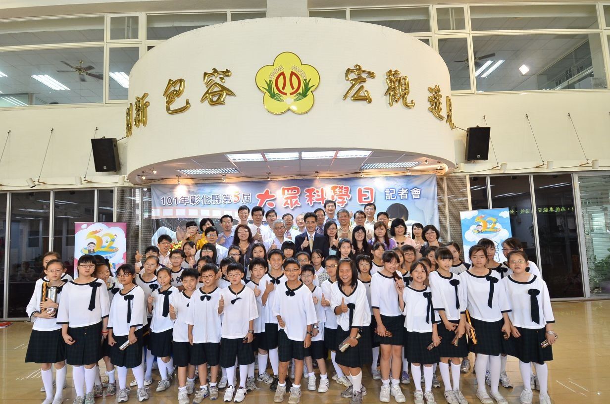 2013年彰化縣大眾科學日記者會