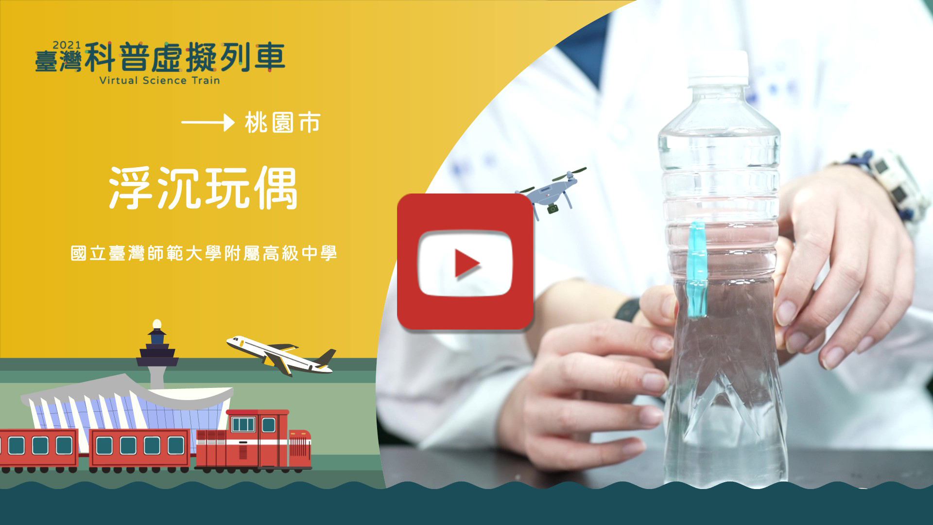 浮沉玩偶
