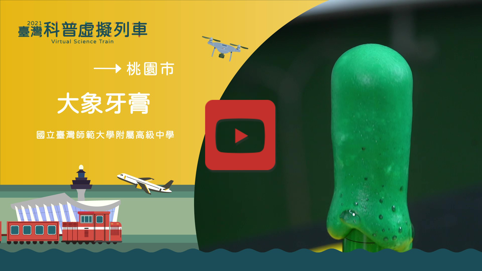 大象牙膏