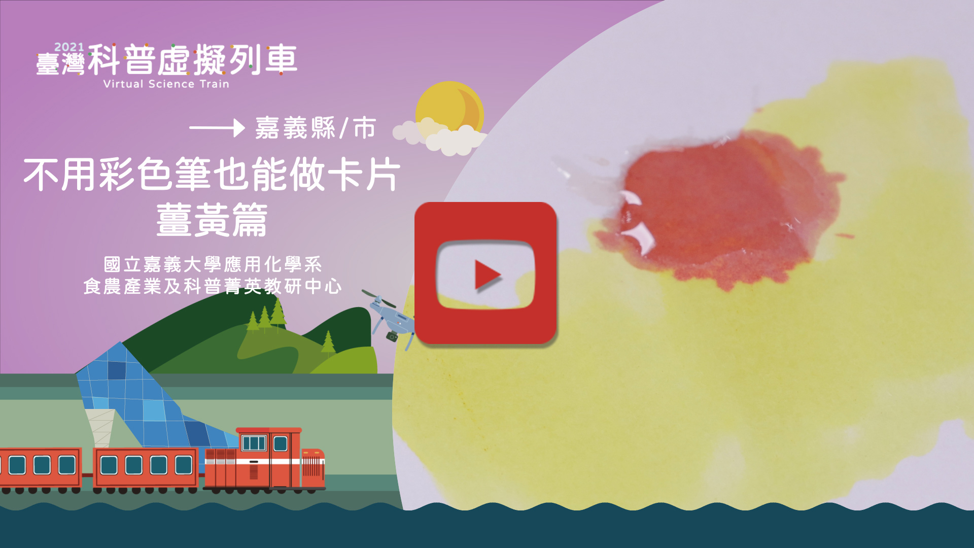 不用彩色筆也能做卡片-薑黃篇