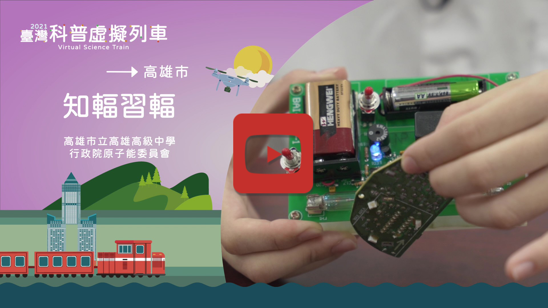知輻習輻