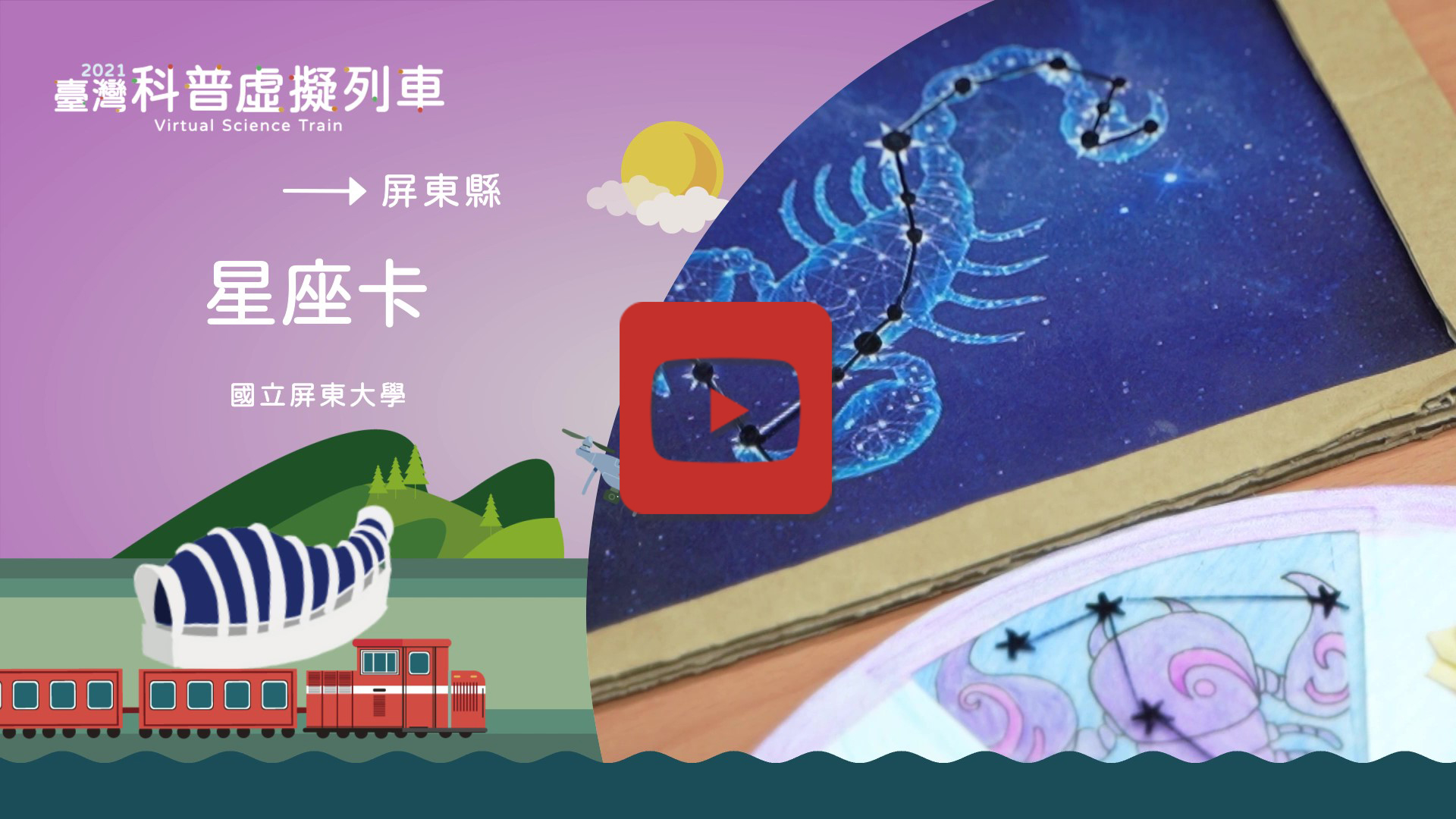 星座卡