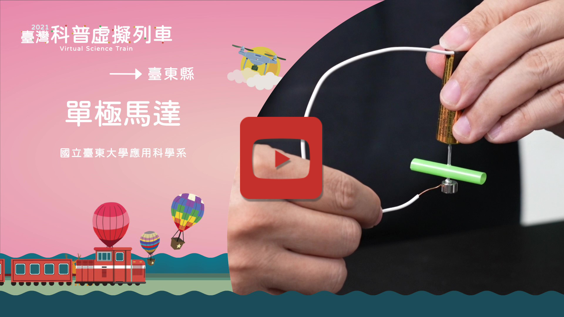 單極馬達